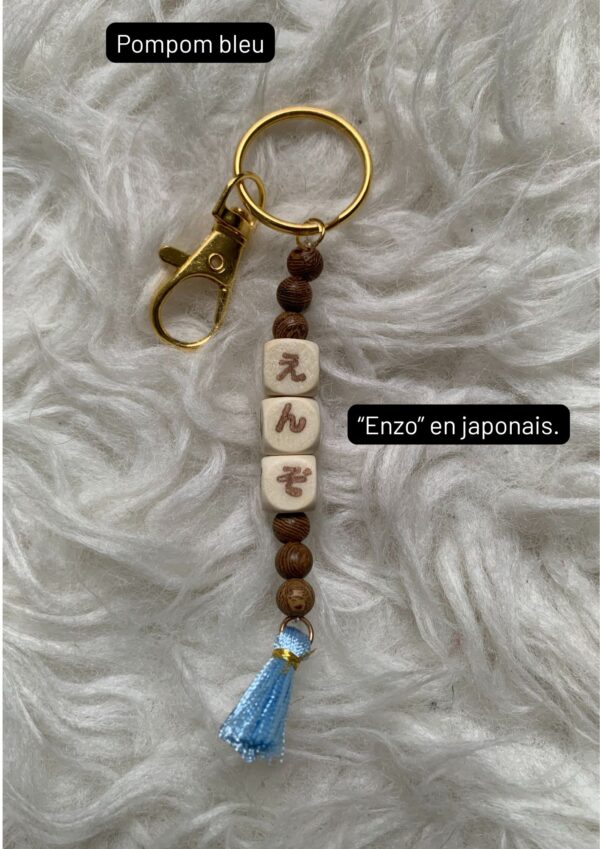 Porte-clé prénom japonais personnalisable🎌