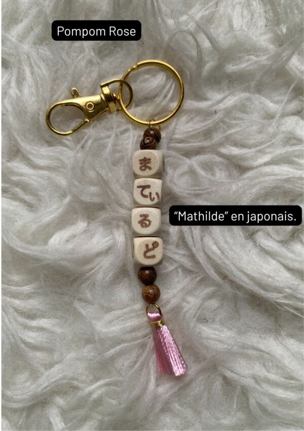 Porte-clé prénom japonais personnalisable🎌