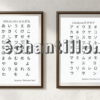échantillon Tableau de l'alphabet japonais Hiragana Katakana(Téléchargement numérique)