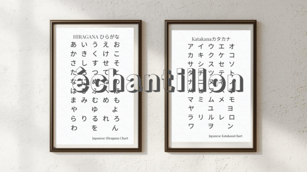 échantillon Tableau de l'alphabet japonais Hiragana Katakana(Téléchargement numérique)